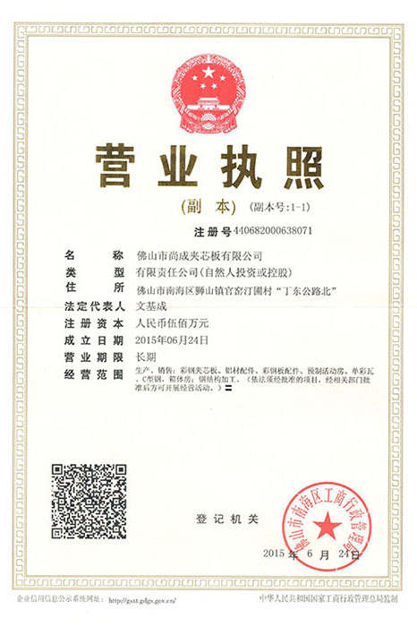 �г�Ӫҵִ��