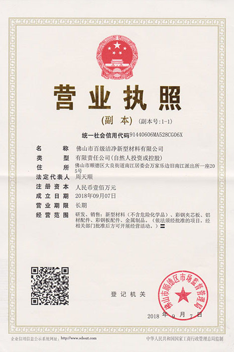 �ټ��ྻӪҵִ��